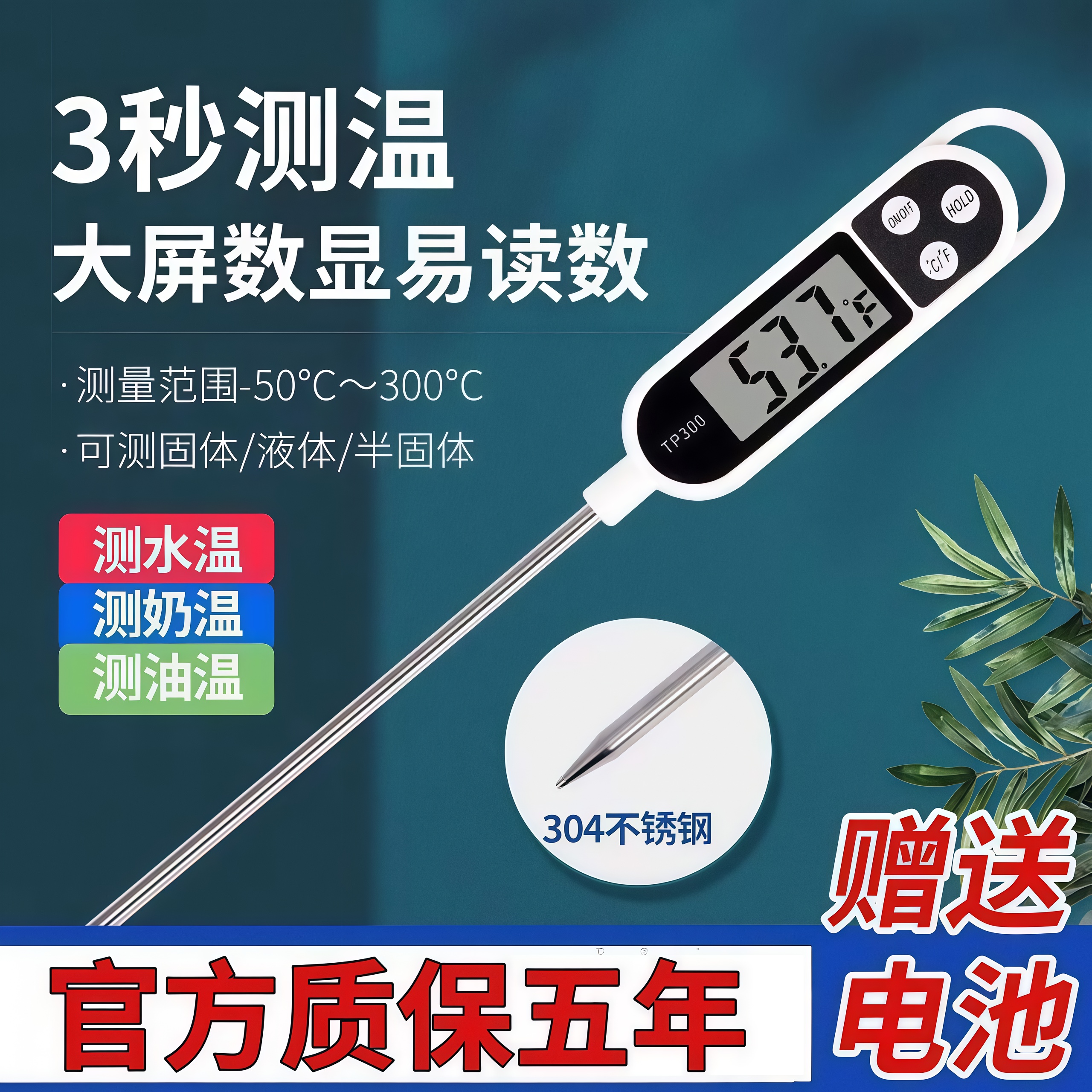 食品温度计测水温食物烘焙测温计