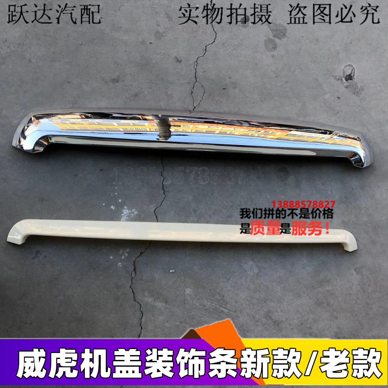 适用于中兴田野皮卡威虎G3机盖亮条电镀装饰条中网上饰条汽车配件,汽车零部件/养护/美容/维保,前机盖,淘宝优惠券,粉丝福利购,淘宝优惠卷