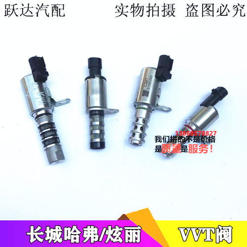 长城炫丽酷熊腾翼C30C20哈弗H6M2哈弗M4VVT控制阀机油压力控制阀