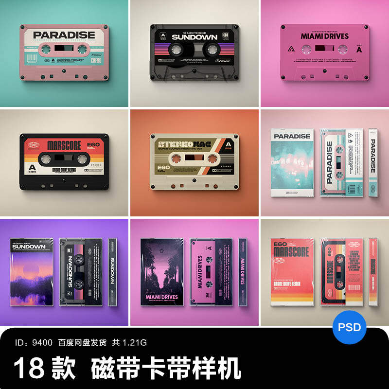 欧美复古老式盒装磁带卡带模型封面包装设计vi样机ps智能贴图素材