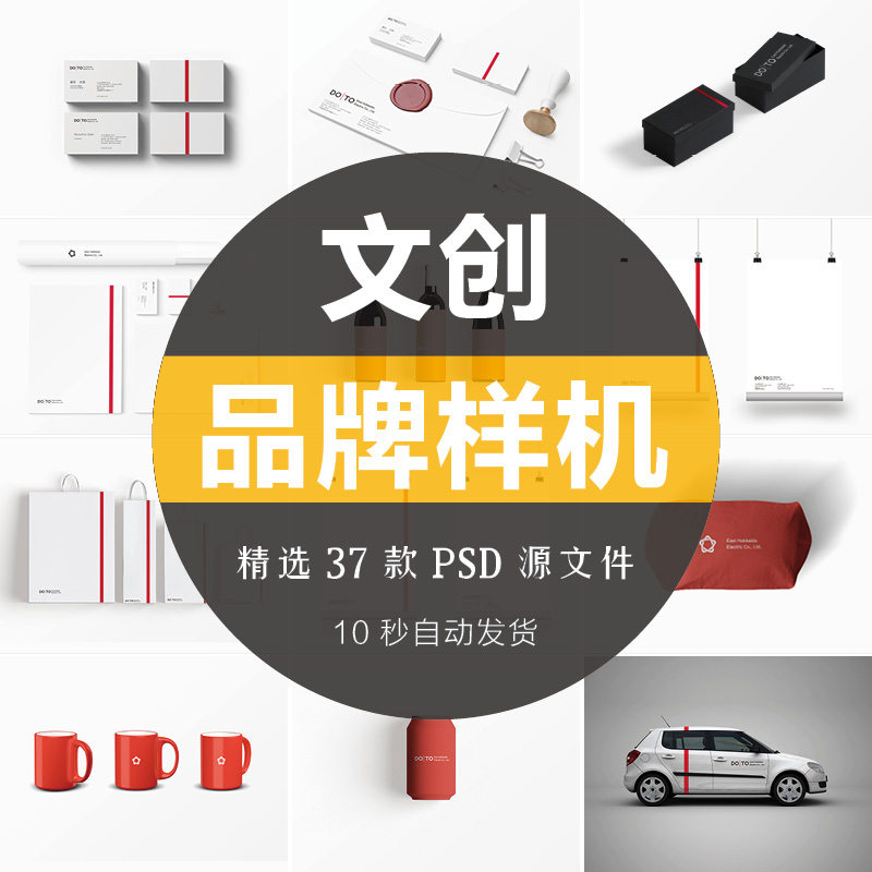 简约企业品牌v样机文创办公用品智能贴图logo效果标志应用psd素材