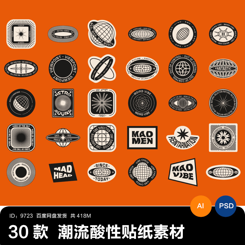 酸性潮流复古嘻哈标签图标logo图案微标贴纸ai矢量ps设计素材psd