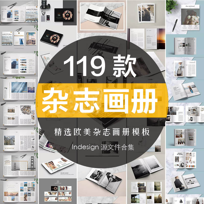 毕业设计欧美原创画册排版封面创意模板id杂志素材Indesign作品集
