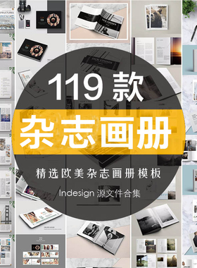 毕业设计欧美原创画册排版封面创意模板id杂志素材Indesign作品集