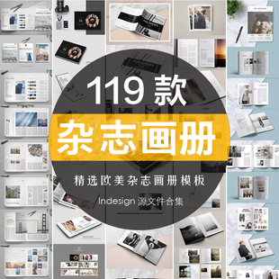 封面创意模板id杂志素材Indesign作品集 毕业设计欧美原创画册排版