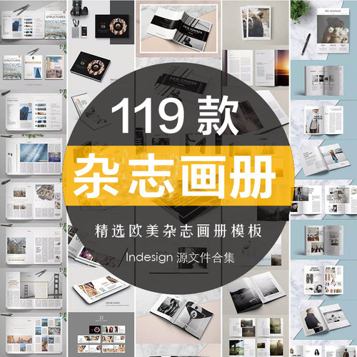 毕业设计欧美原创画册排版封面创意模板id杂志素材Indesign作品集