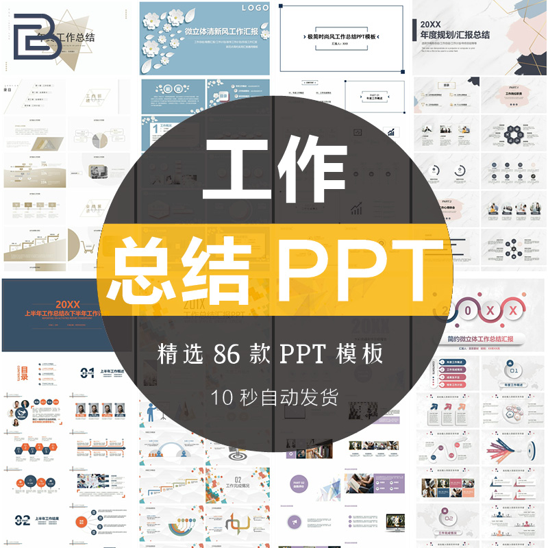 高端大气简约ppt模板工作总结汇报设计制作商务办公答辩清新素材