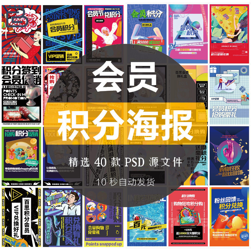 创意故障艺术大字边框蒸汽波风会员积分有礼海报设计背景psd素材