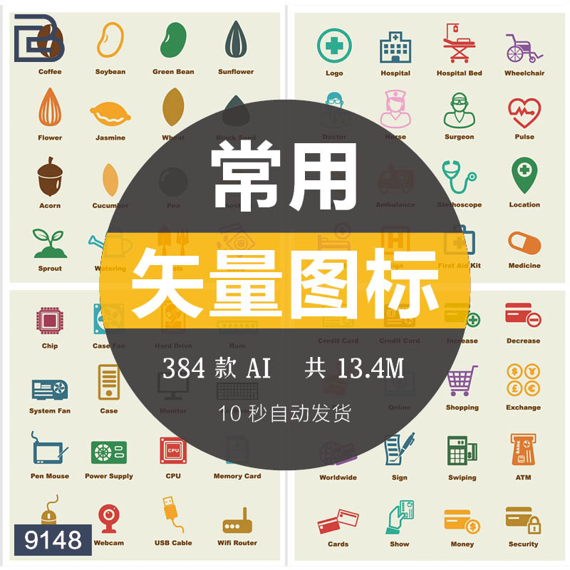 扁平化图标按钮商务办公生活人物用品场景AI彩色矢量图素材icon