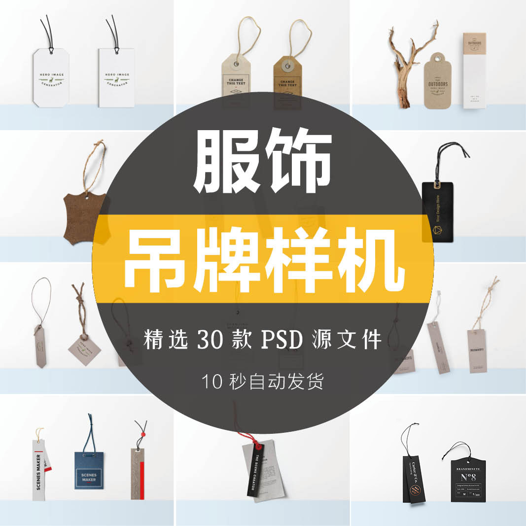 高档简约品牌服装吊牌样机牛仔裤服饰智能贴图效果vi设计psd素材