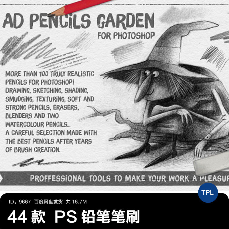 photoshop笔刷铅笔炭笔素描绘画画笔工具TPL文件CG手绘线稿ps笔触