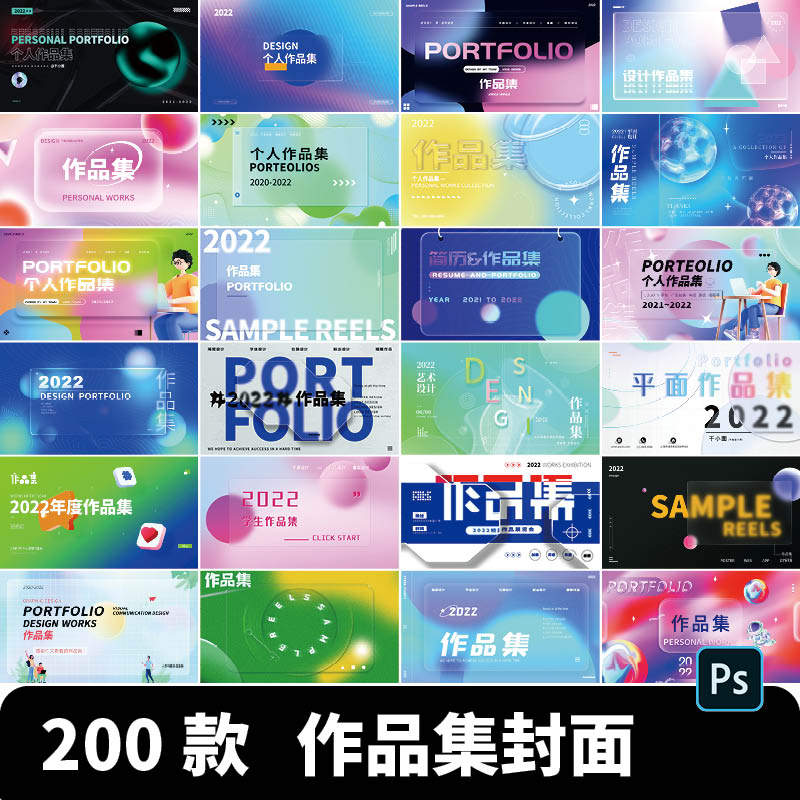 创意潮流个人设计毕业面试作品集封面海报模板psd设计素材ps