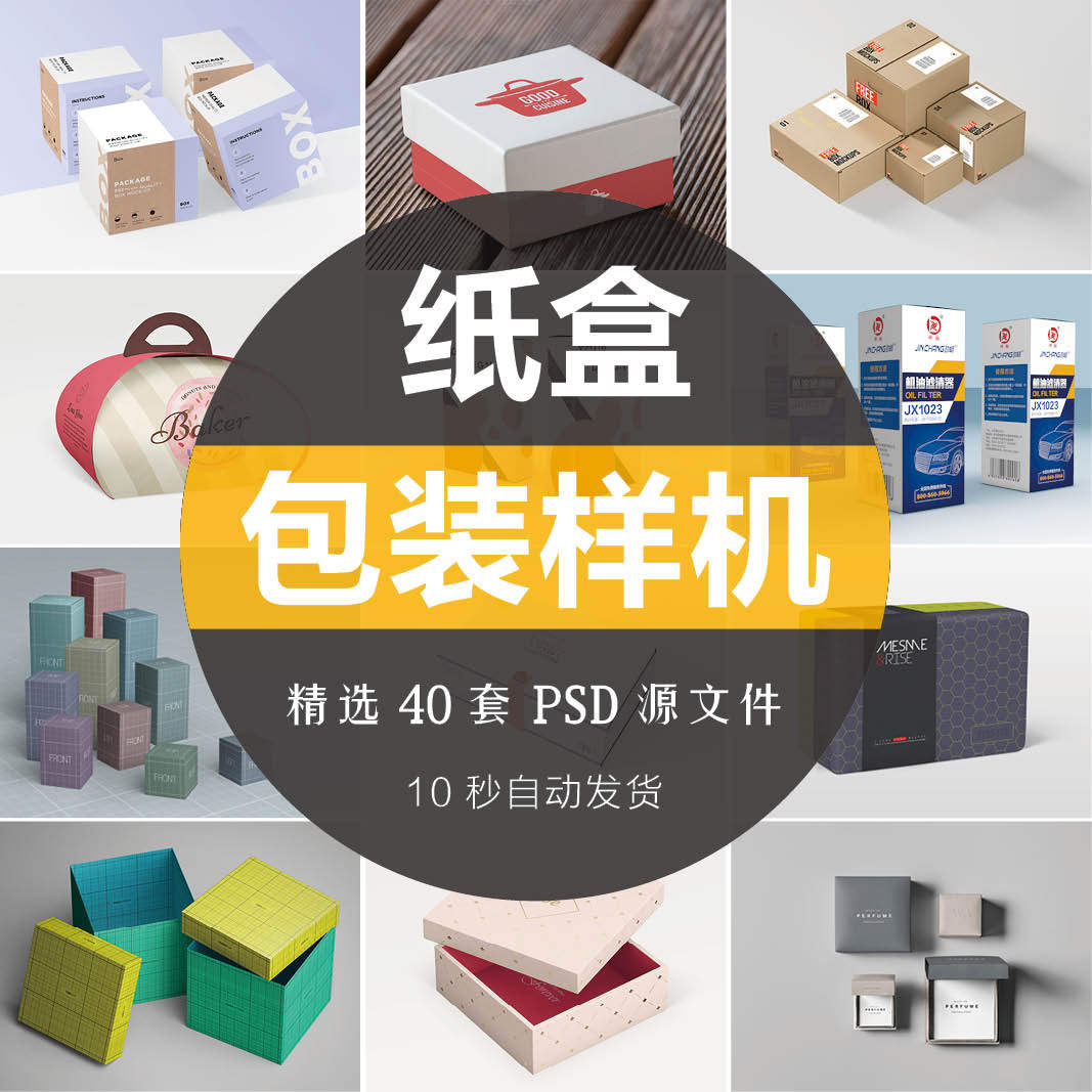 简约产品纸盒圆形礼品外包装礼盒样机效果展示智能替换psd素材