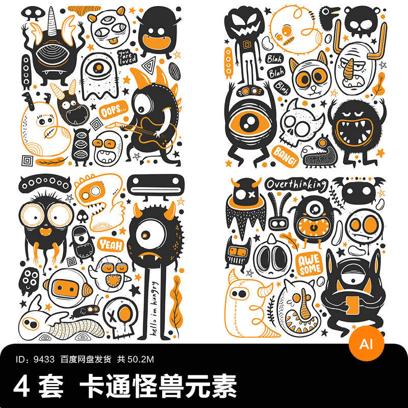 手绘卡通趣味搞怪牛鬼蛇神怪物ai矢量设计素材png免抠元素插画图