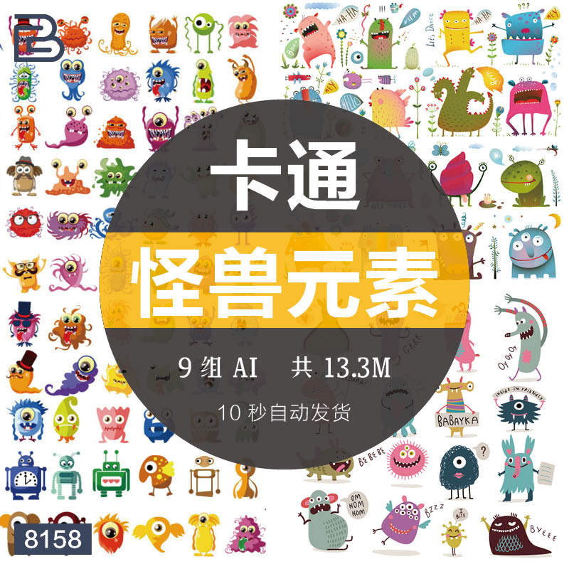 q版卡通手绘小怪兽怪物恶魔形象插画元素ai矢量素材万圣节元素