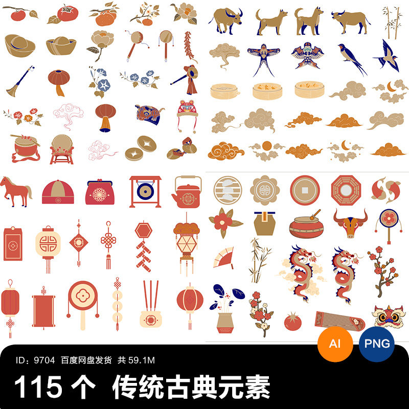 中国风古典复古新年春节灯笼龙祥云传统元素ai矢量设计素材png图