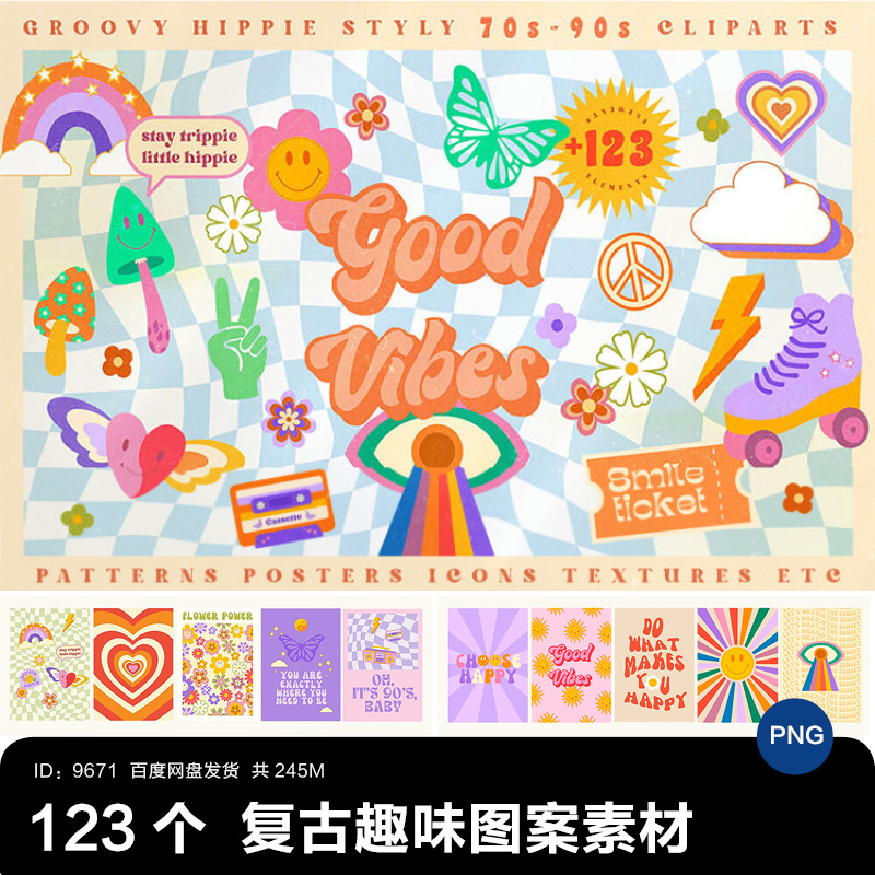 卡通趣味可爱7090年代复古元素笑脸插画图案ai矢量素材png透明图