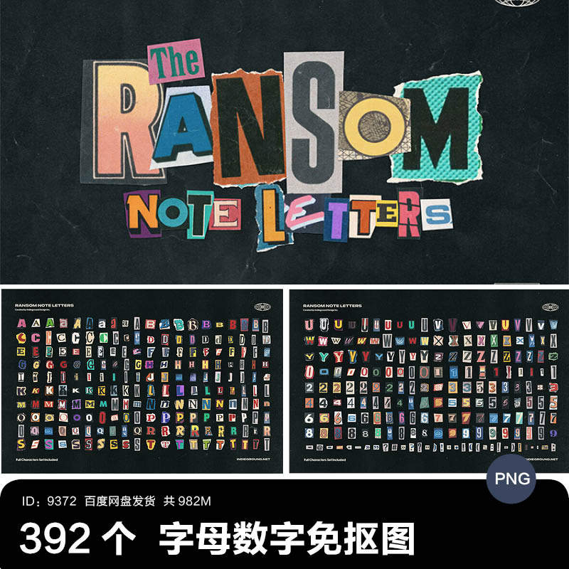 复古欧美褶皱撕纸裁剪贴纸26英文字母数字免扣png图手账装饰元素