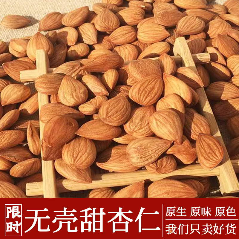 农家新货承德新鲜甜杏仁坚果散装图片