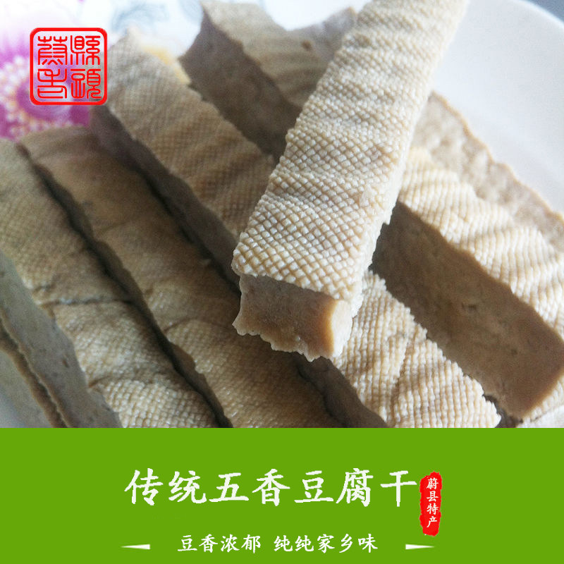 蔚县特产五香豆腐干豆腐筋 暖泉口味特色零食小吃真空包装22根
