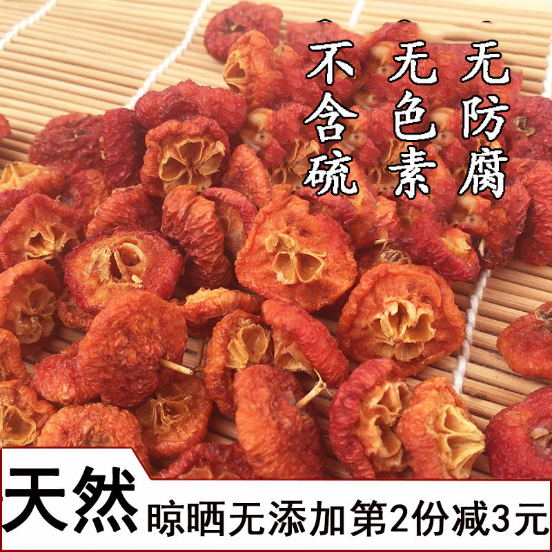 海棠果干沙果干海红水果干500克农家天然无添加晾晒孕妇零食酸甜