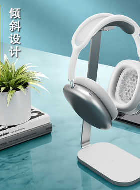 新品无线充电器头戴式耳机支架耳麦收纳挂架通用桌面airpods max