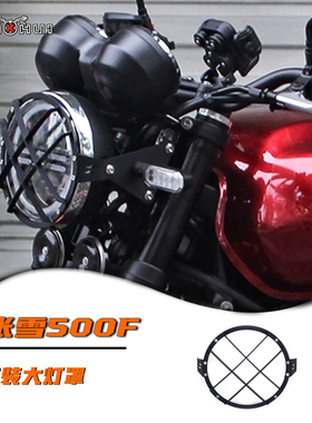 改装张雪500F大灯罩复古装饰罩 护罩 灯壳网 保护罩 ZXJC改装配件