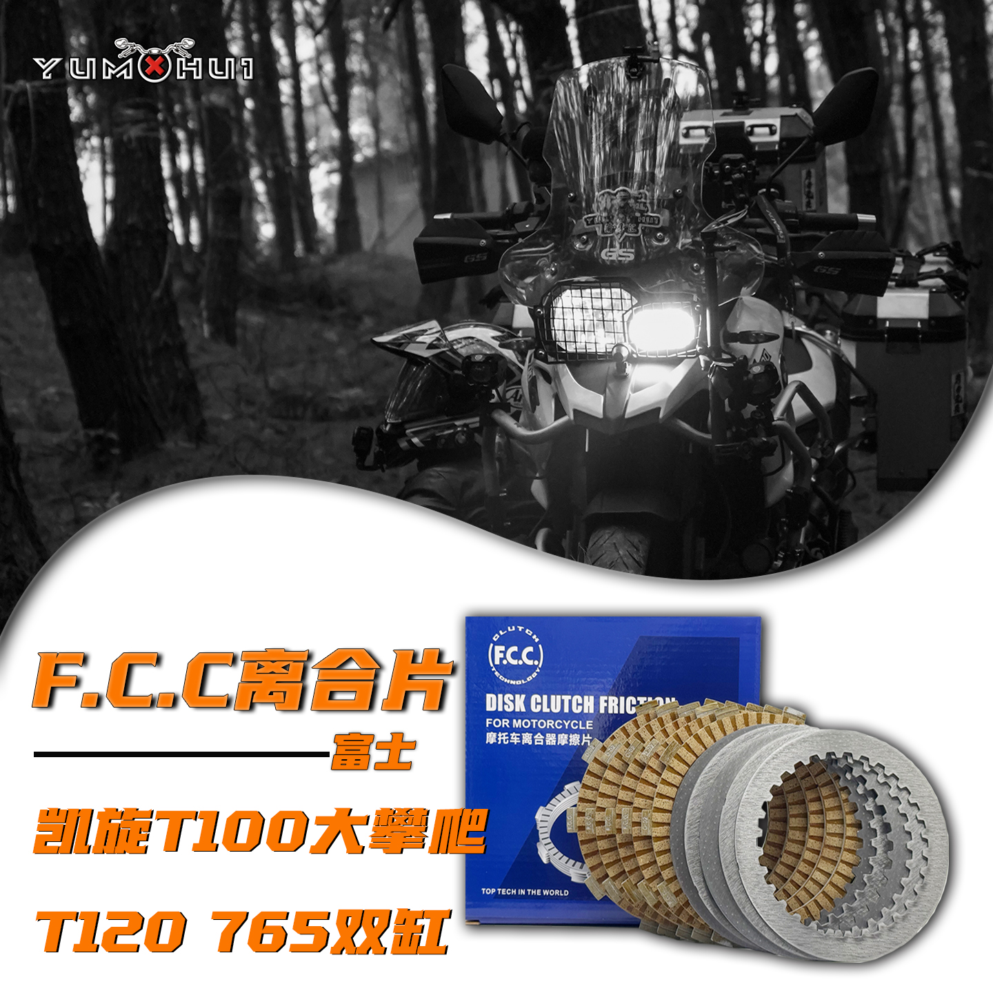 凯旋1200765离合片富士摩擦片