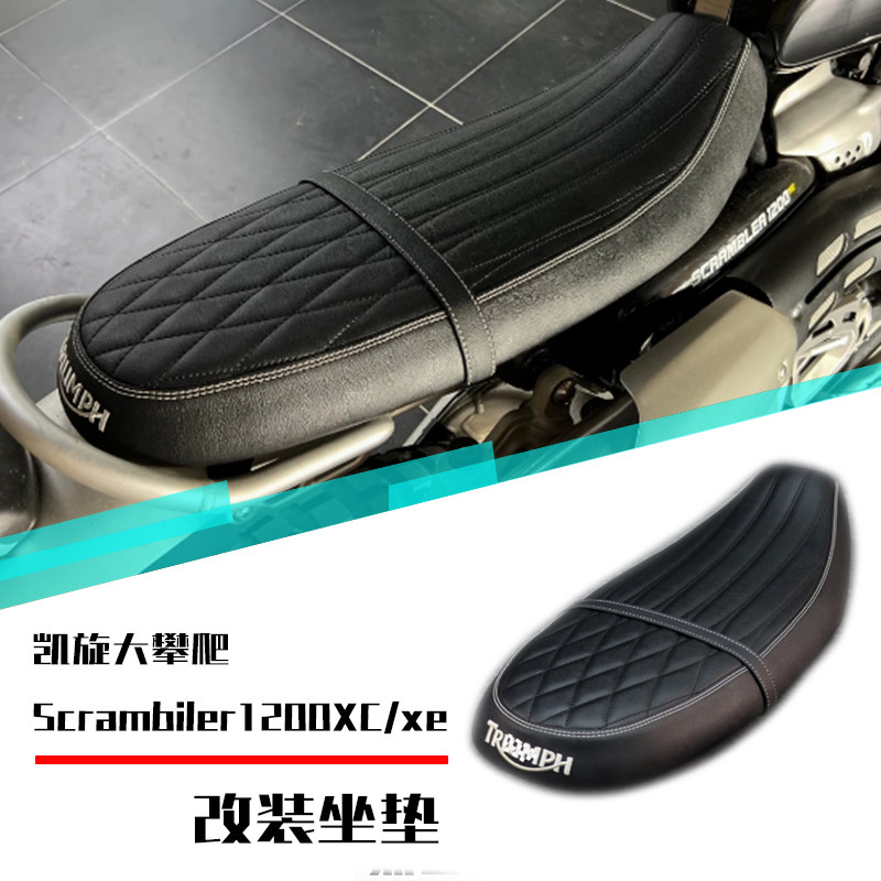 适用于凯旋大攀爬改装坐垫Scrambiler1200XC/xe椅垫降低座包总成