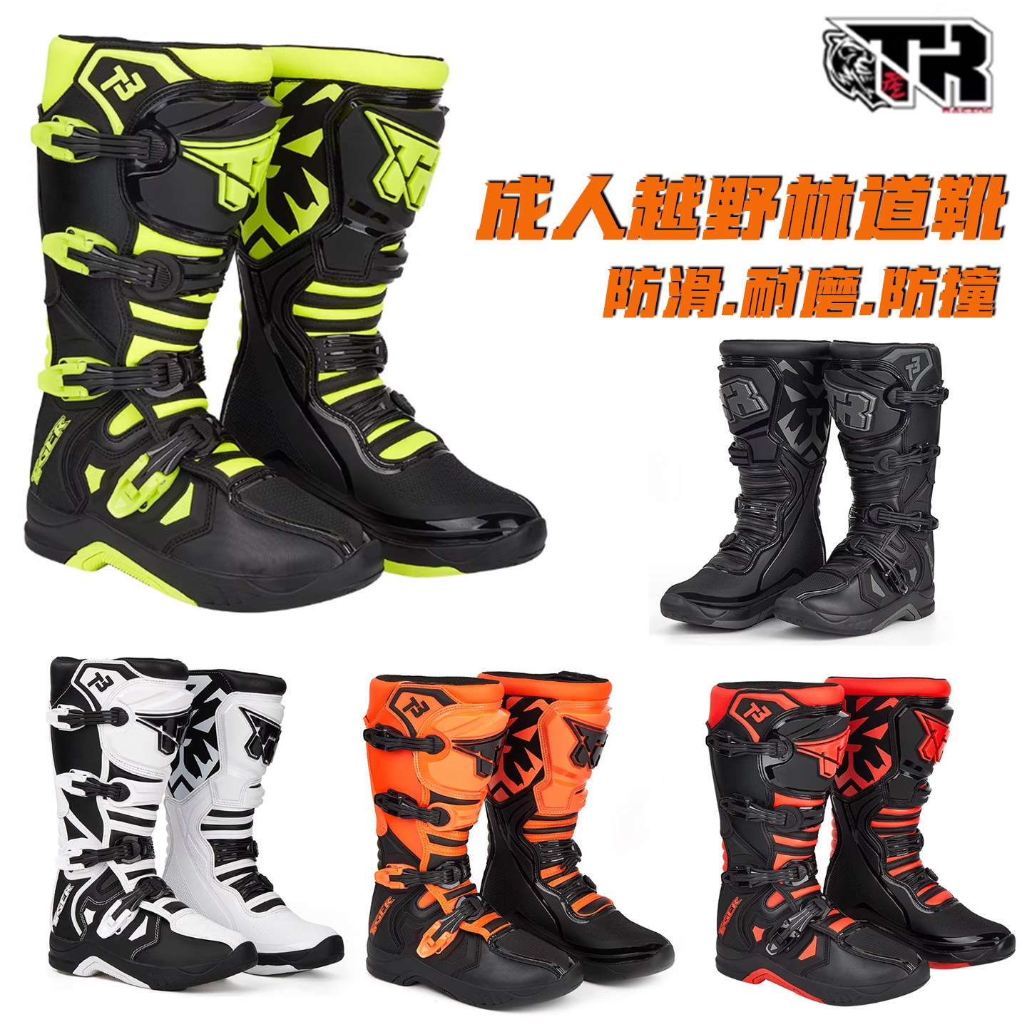 26款越野摩托车靴子越野靴虎牌TR骑行靴子成人拉力靴林道赛车靴子