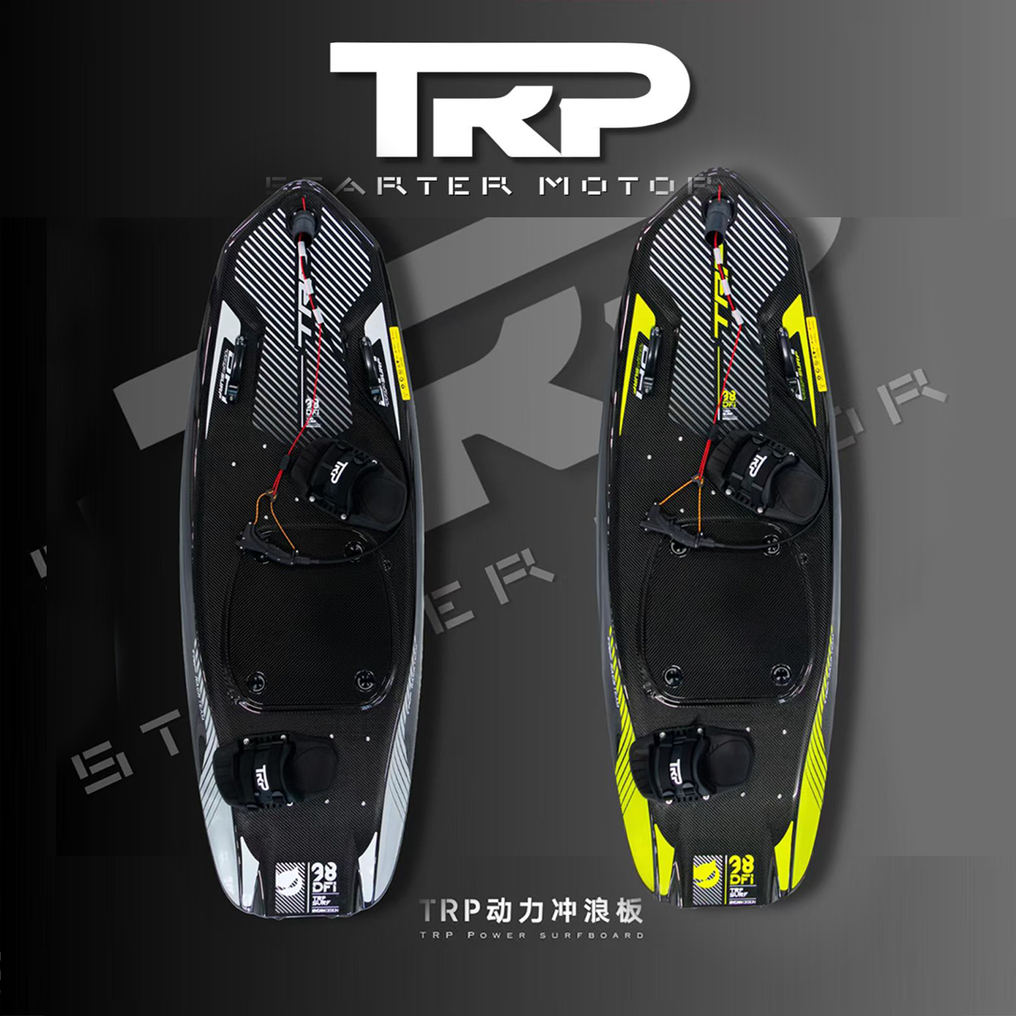 2026款TRP全碳纤维动力板电喷动力冲浪板两冲水上滑板98CC发动机