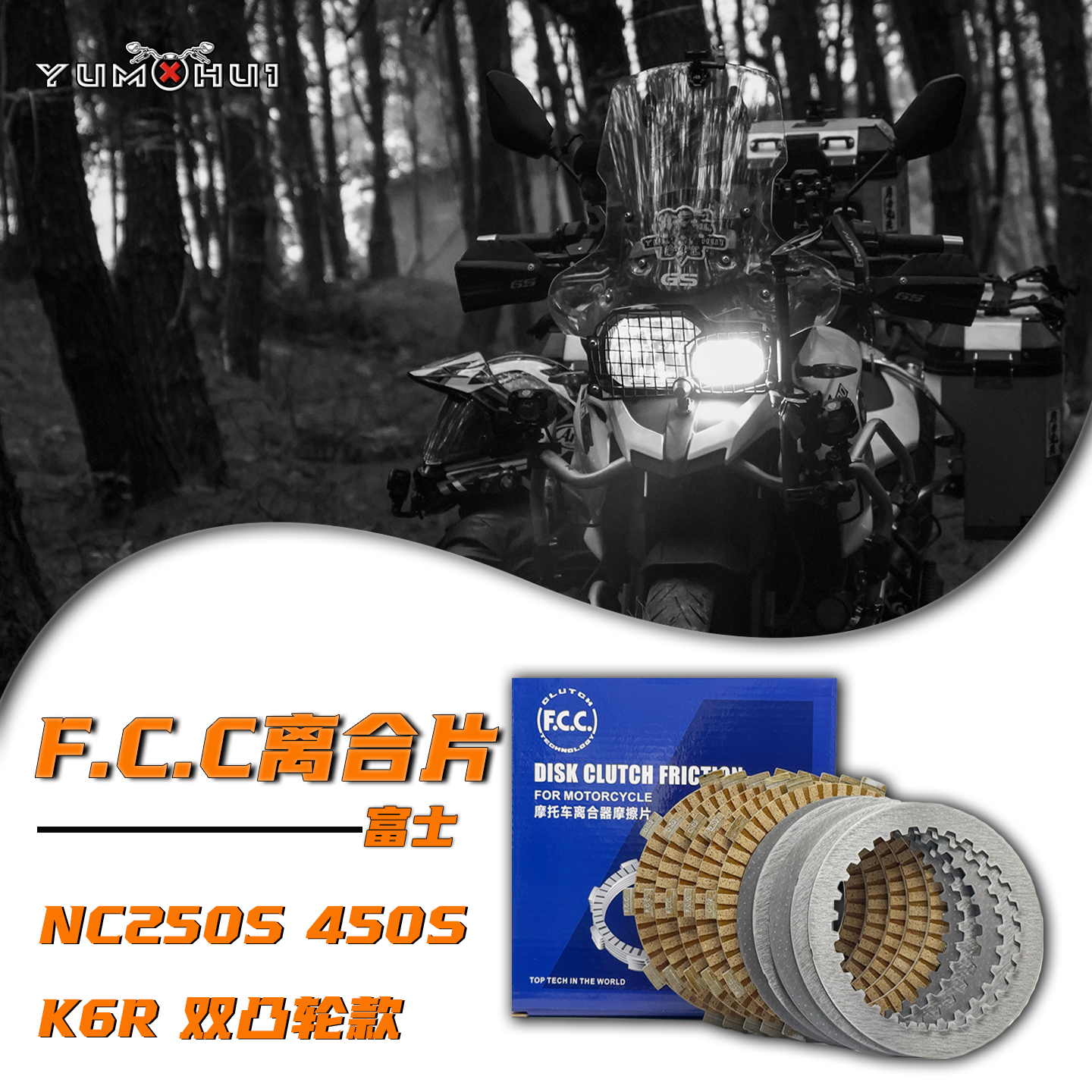 宗申NT250双凸轮款NC250S离合片