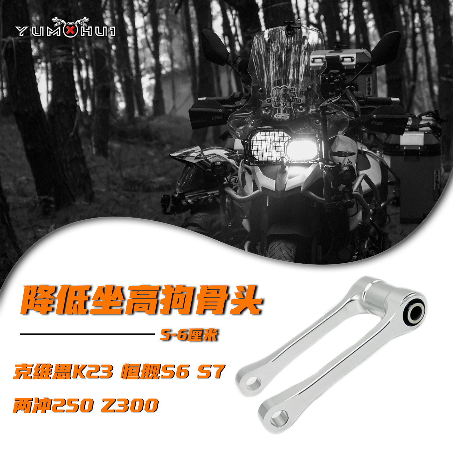 克维思K23恒舰两冲250降低狗骨头