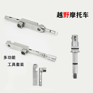 AJ1越野摩托车通用安装工具包克维思恒舰波速尔便携式随车维修包