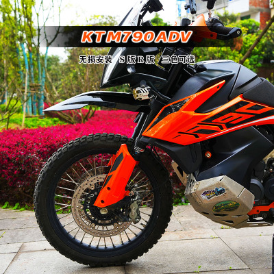 KTM790ADV普板改R版前泥瓦