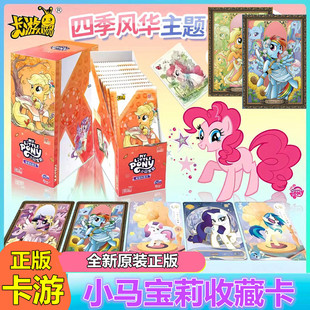 正版卡游小马宝莉卡片辉月7第六弹4稀有SC卡5趣影包3收藏卡册卡牌