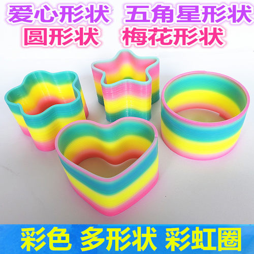 益智大号魔力彩虹圈玩具