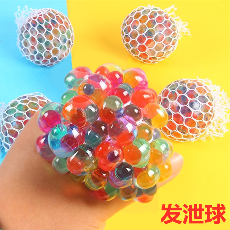 解压减压儿童成人发泄球