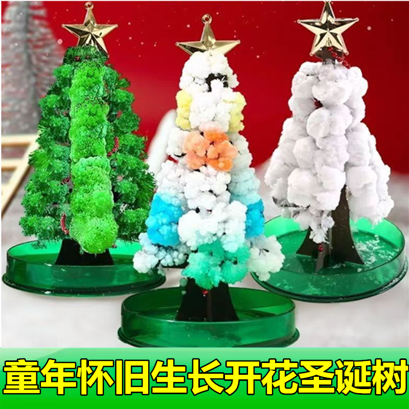 纸树开花圣诞树七彩魔法结晶雪花树神奇浇水生长儿童手工礼物玩具,节庆用品/礼品,圣诞树,淘宝优惠券,粉丝福利购,淘宝优惠卷
