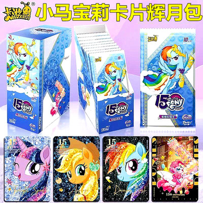 正版卡游小马宝莉卡片一整盒