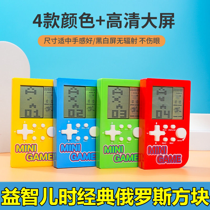 8090怀旧老式超大屏幕俄罗斯方块游戏机复古掌机儿童益智童年玩具