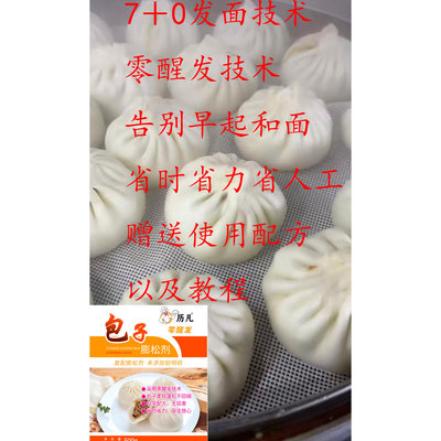 零醒发技术省时省力省人工