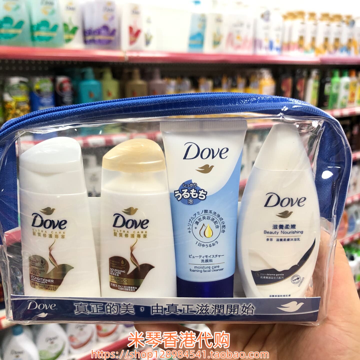 香港购多芬轻润保湿旅行套装四件套洗发水护发素沐浴露洗面奶