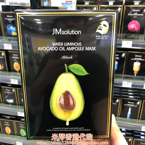 香港购韩国JM牛油果滋养面膜10片-抗衰紧致 保湿补水