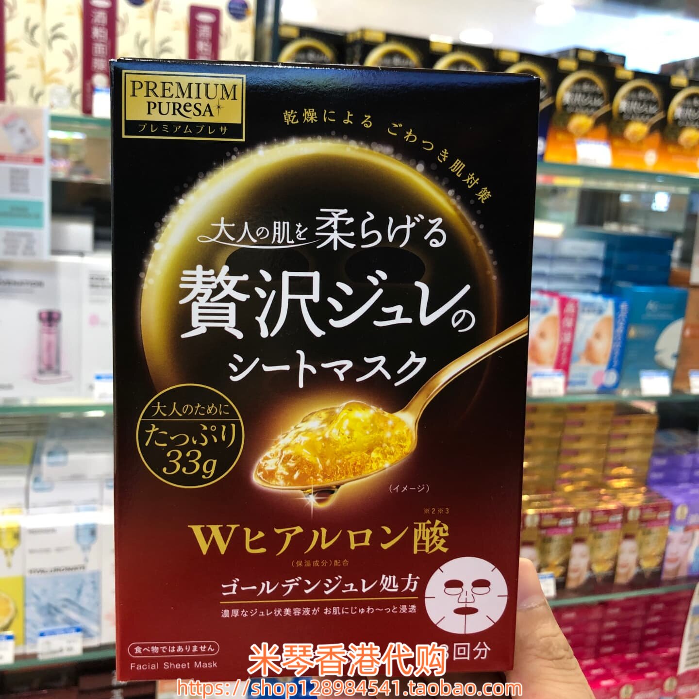 香港购日本utena佑天兰黄金果冻面膜3片 保湿补水 长久锁水 多款