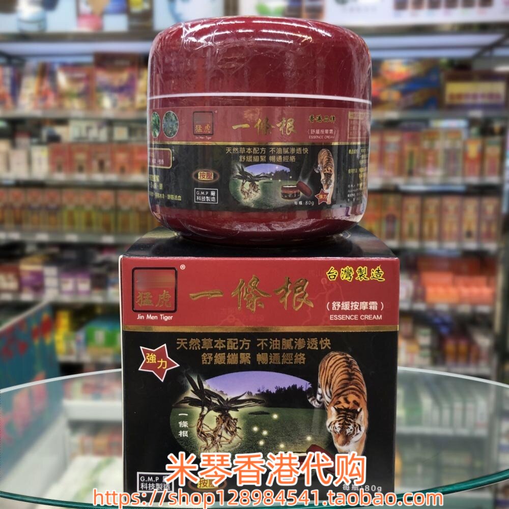 香港进口台湾猛虎一条根舒缓按摩霜30/80g