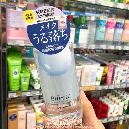日本Bifesta曼丹深层卸妆洁肤水亮肌去角质400ml温和不刺激 多款