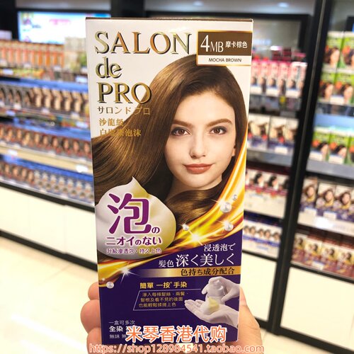 港版日本Dariya黛莉亚泡沫染发乳一按即染遮盖白发沙龙级无味多款
