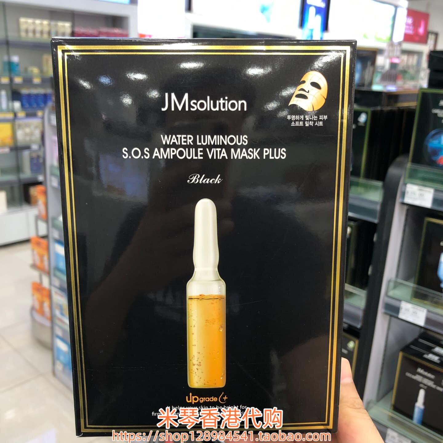 香港购韩国JM水润滋养急救补水面膜10片安瓶维他命加强版提亮保湿