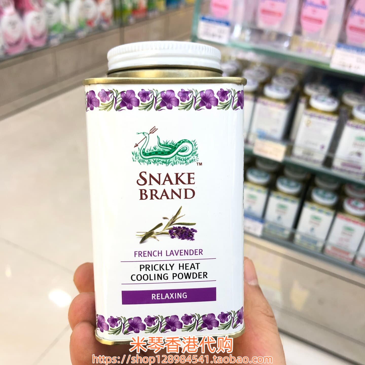 香港购泰国蛇牌蛇粉爽身粉清凉痱子粉薰衣草140g清爽腋下止汗多款